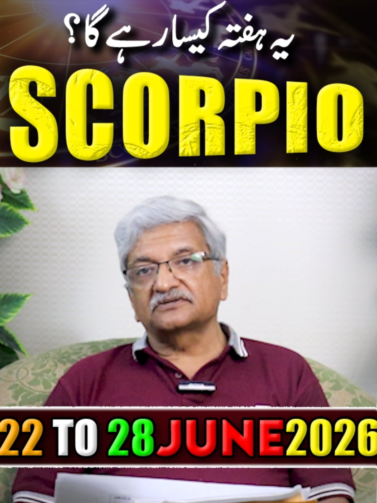 @Ajmal Rahim Astrologer