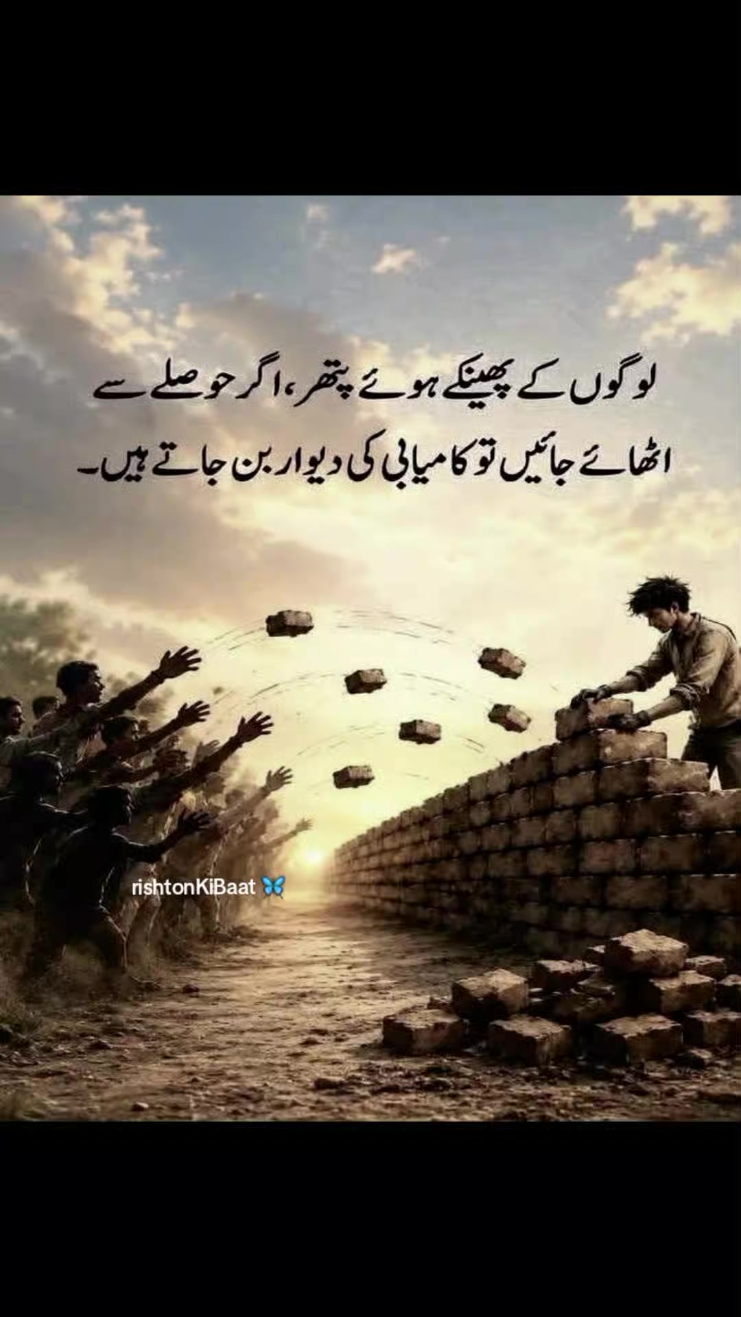 @Rishton Ki Baat