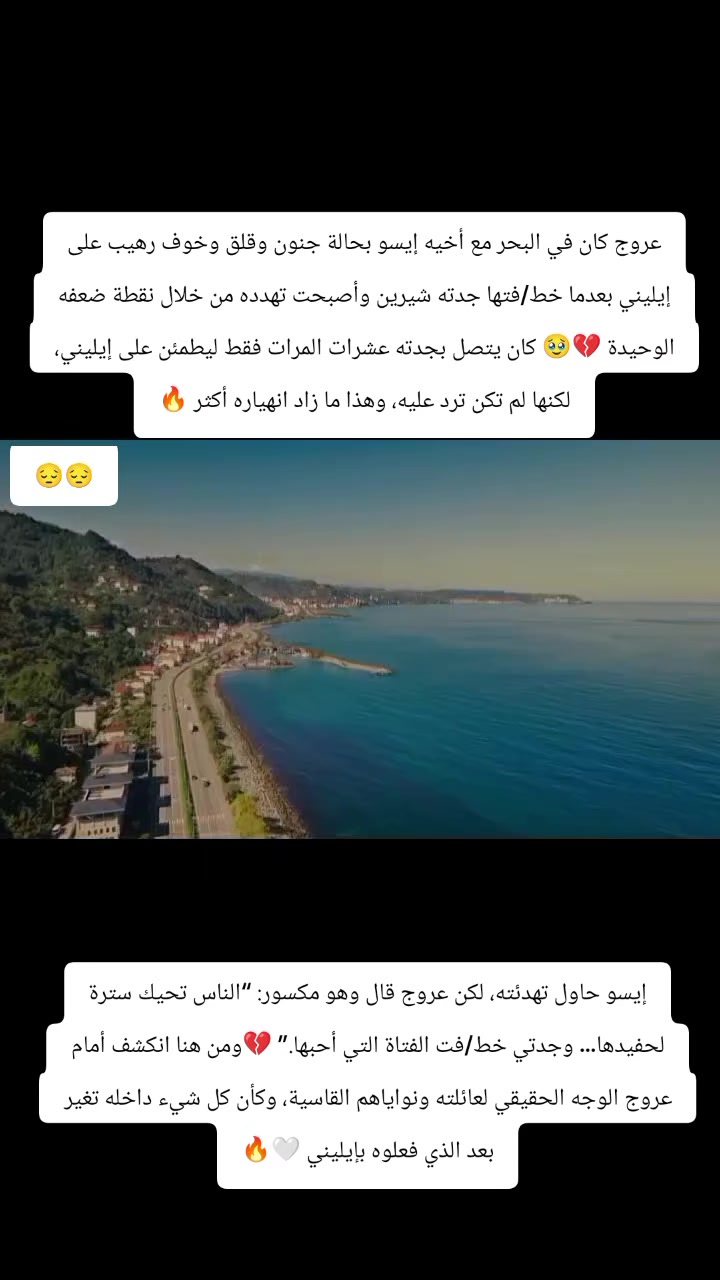 @basmat amel Anka