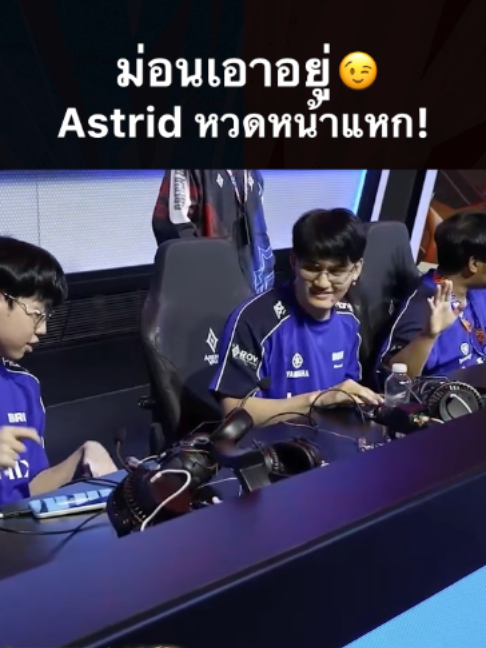 @ศูนย์บำบัดนักกีฬา RoV