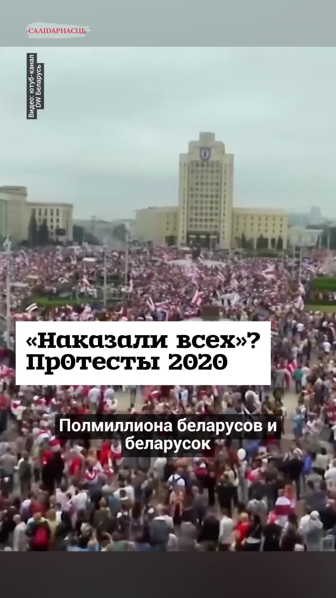 @Салідарнасць (gazetaby)