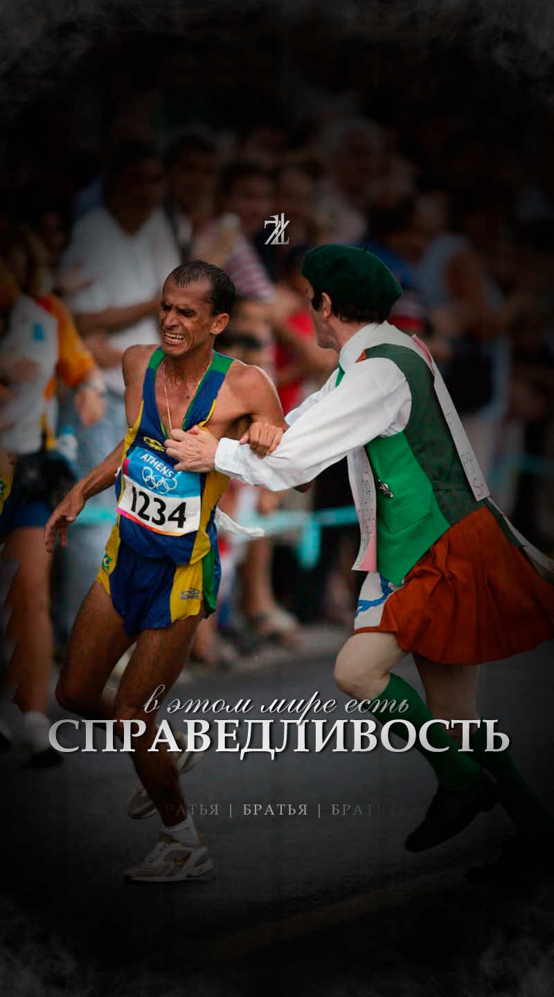 @Братья | Истории силы