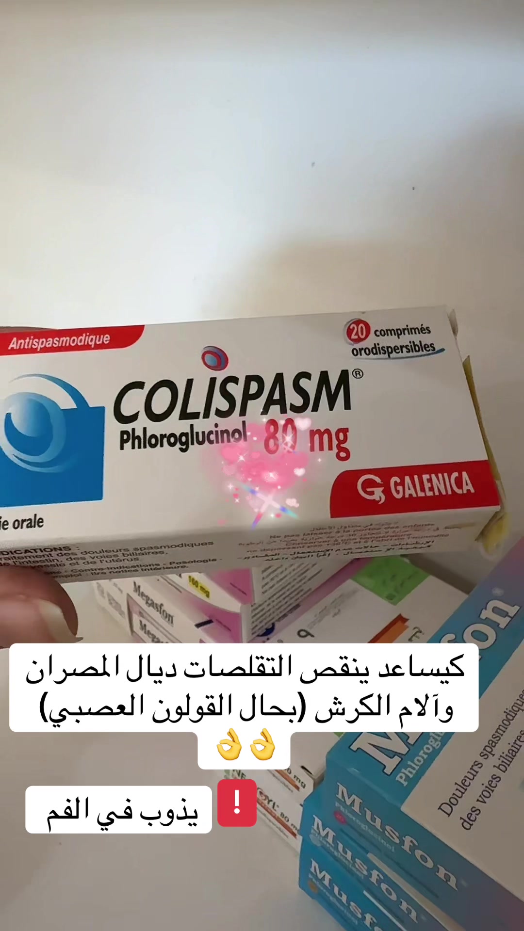 @Pharmacie Mouine
