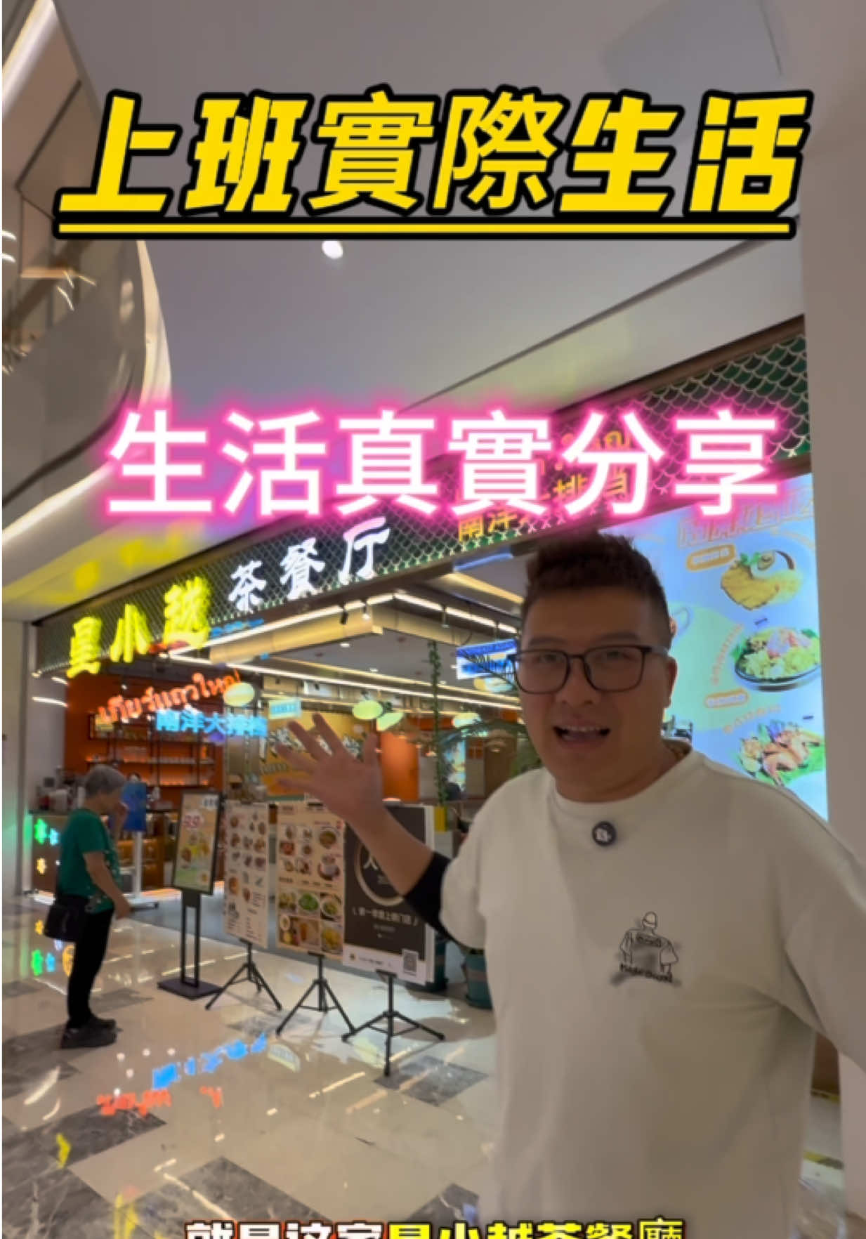 @台灣人Leo初來珠海