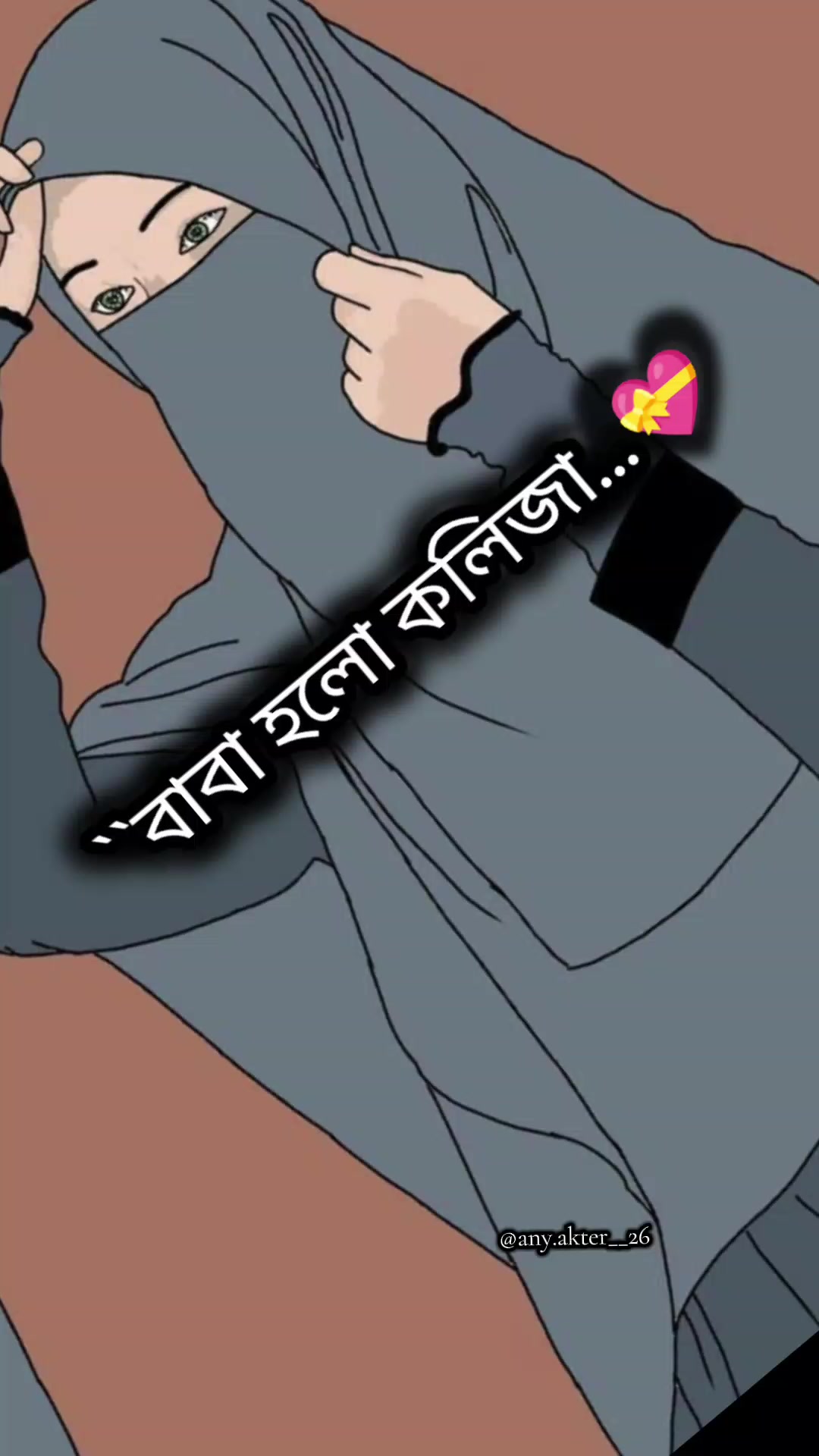 @ヾ❥আব্বু-আম্মুর ছোট্র রানী👸
