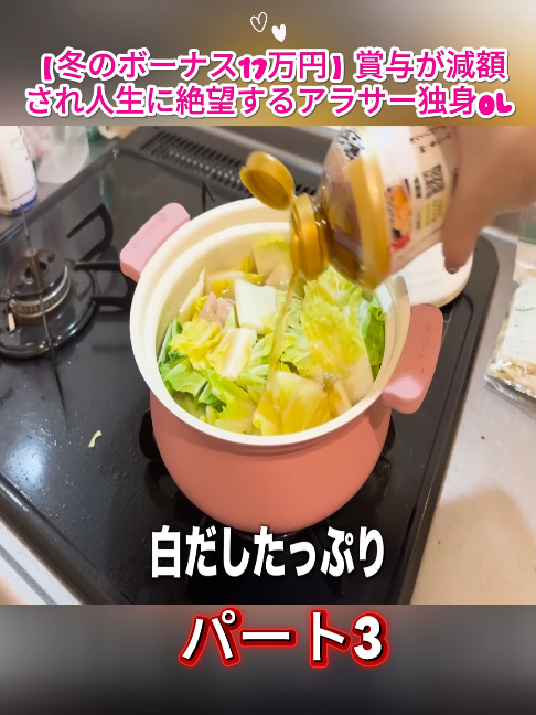 @アラサーぼっちOLさおり