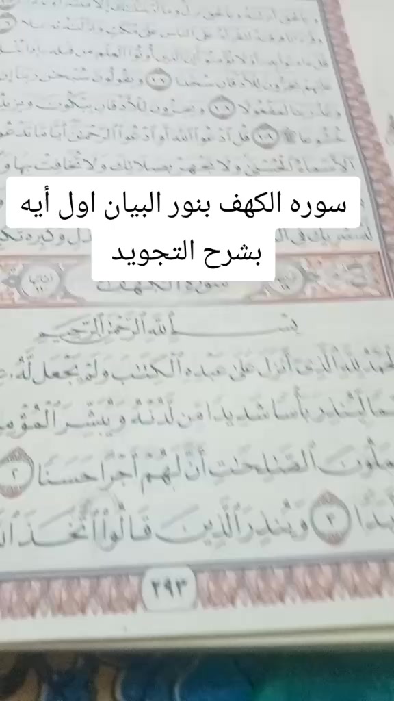 @مع أميره تعلم قران وتجويد 🇪🇬