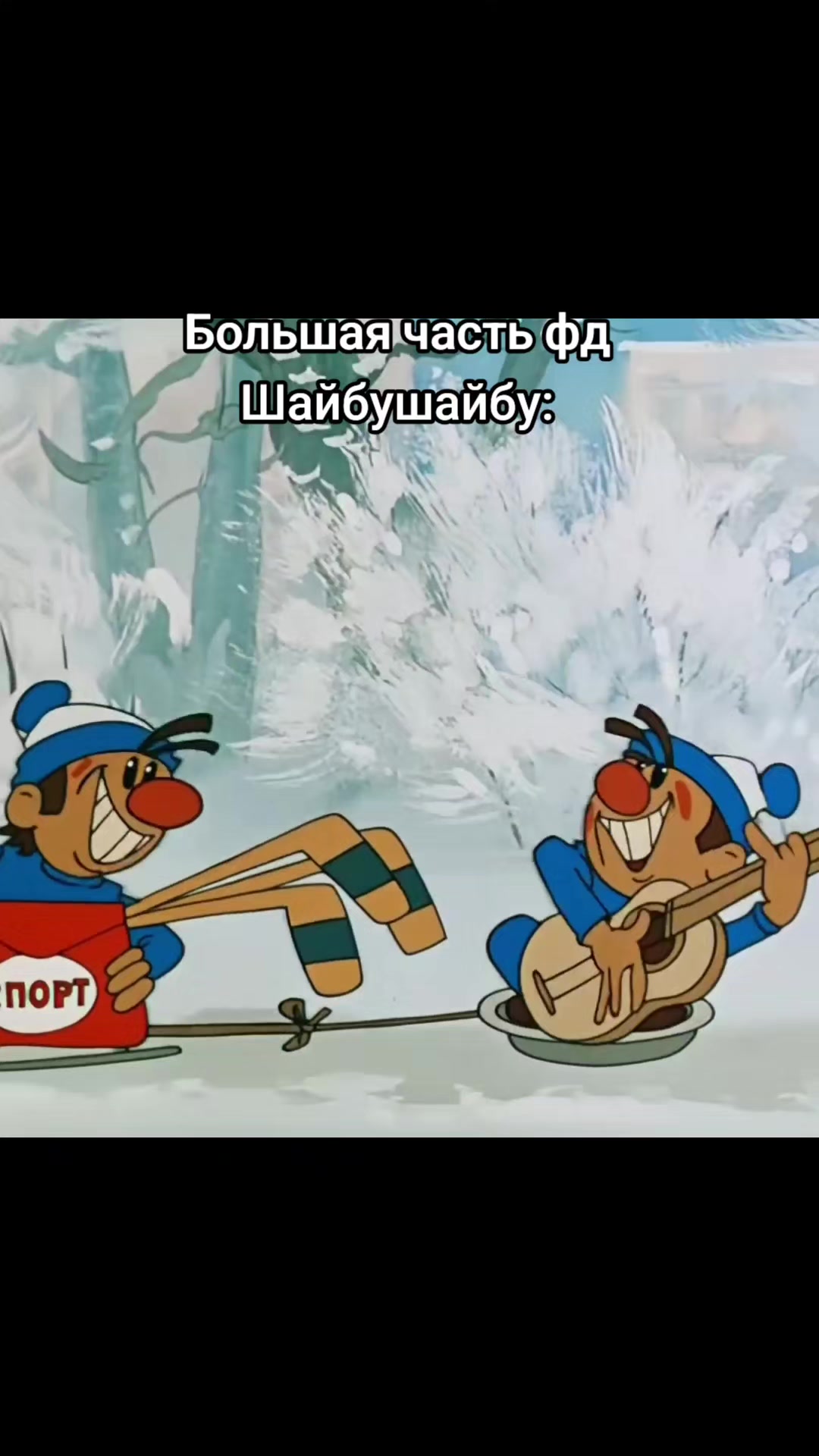 @М.Я.С.