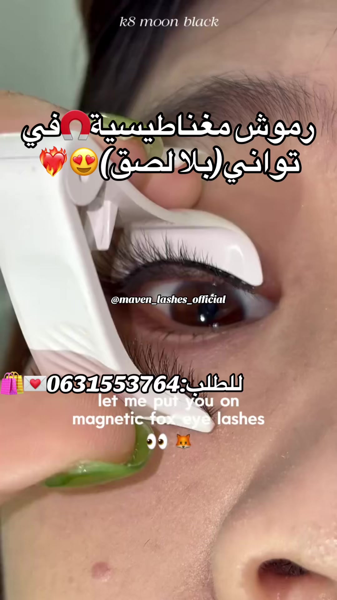 @maven_lashes_official🇲🇦🇲🇦