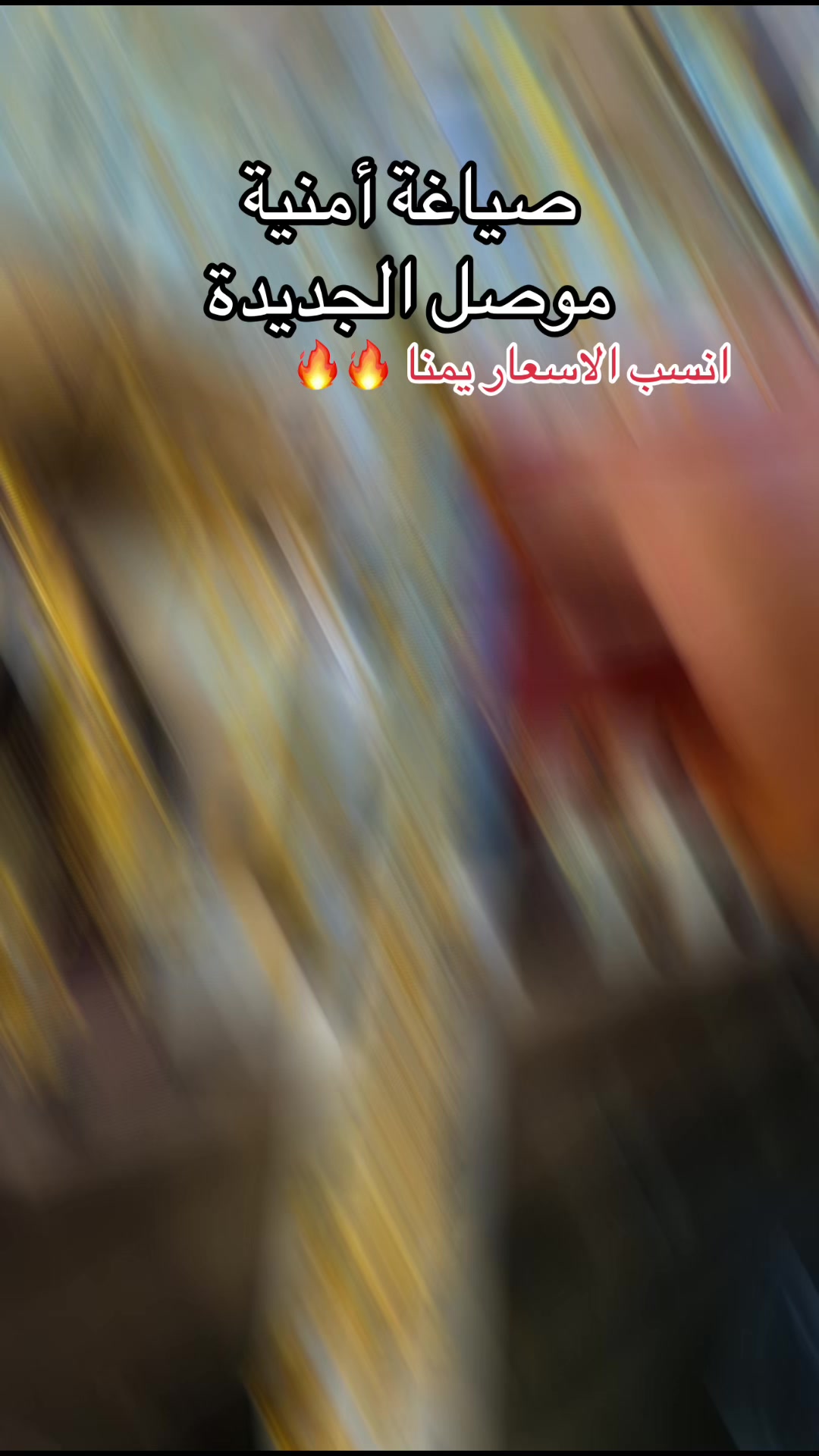 @صياغة امنية