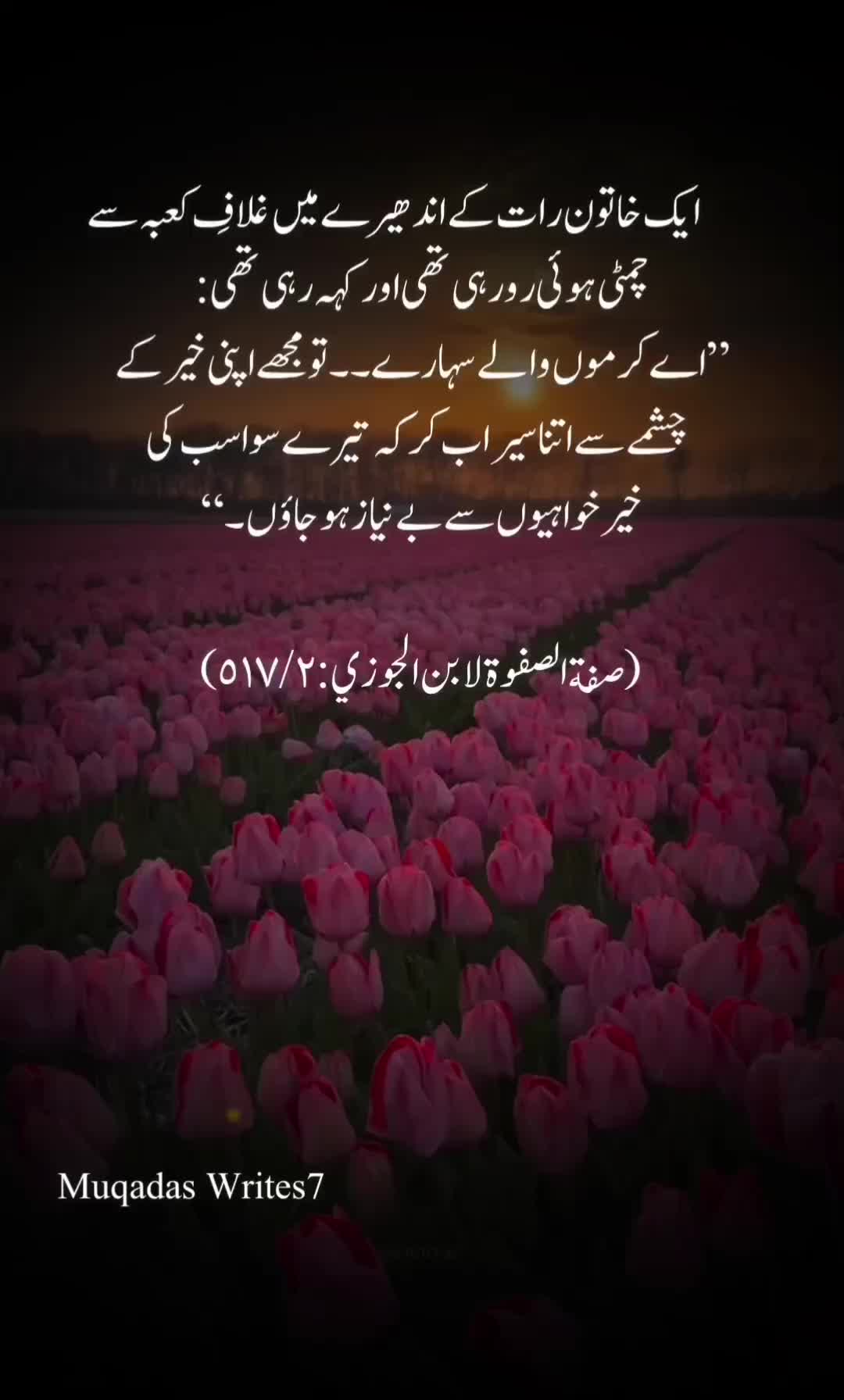 @Muqadas Writes