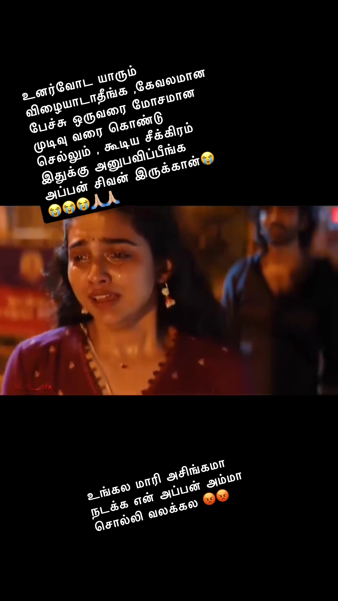 @🔱🕉️சிவன் மகள்🌻Ammu🕉️🔱SK💚