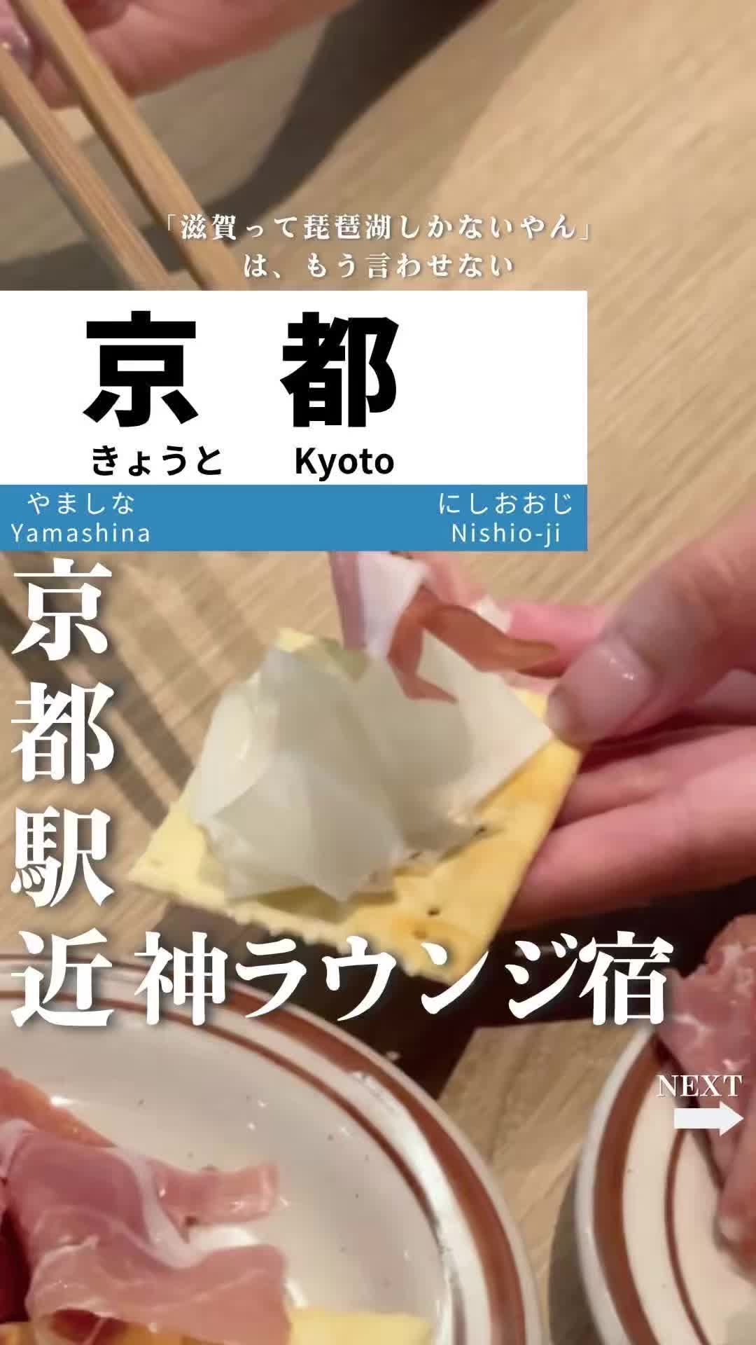 @せい|滋賀県民|滋賀県発、駅ごとに旅行スポットをお届け