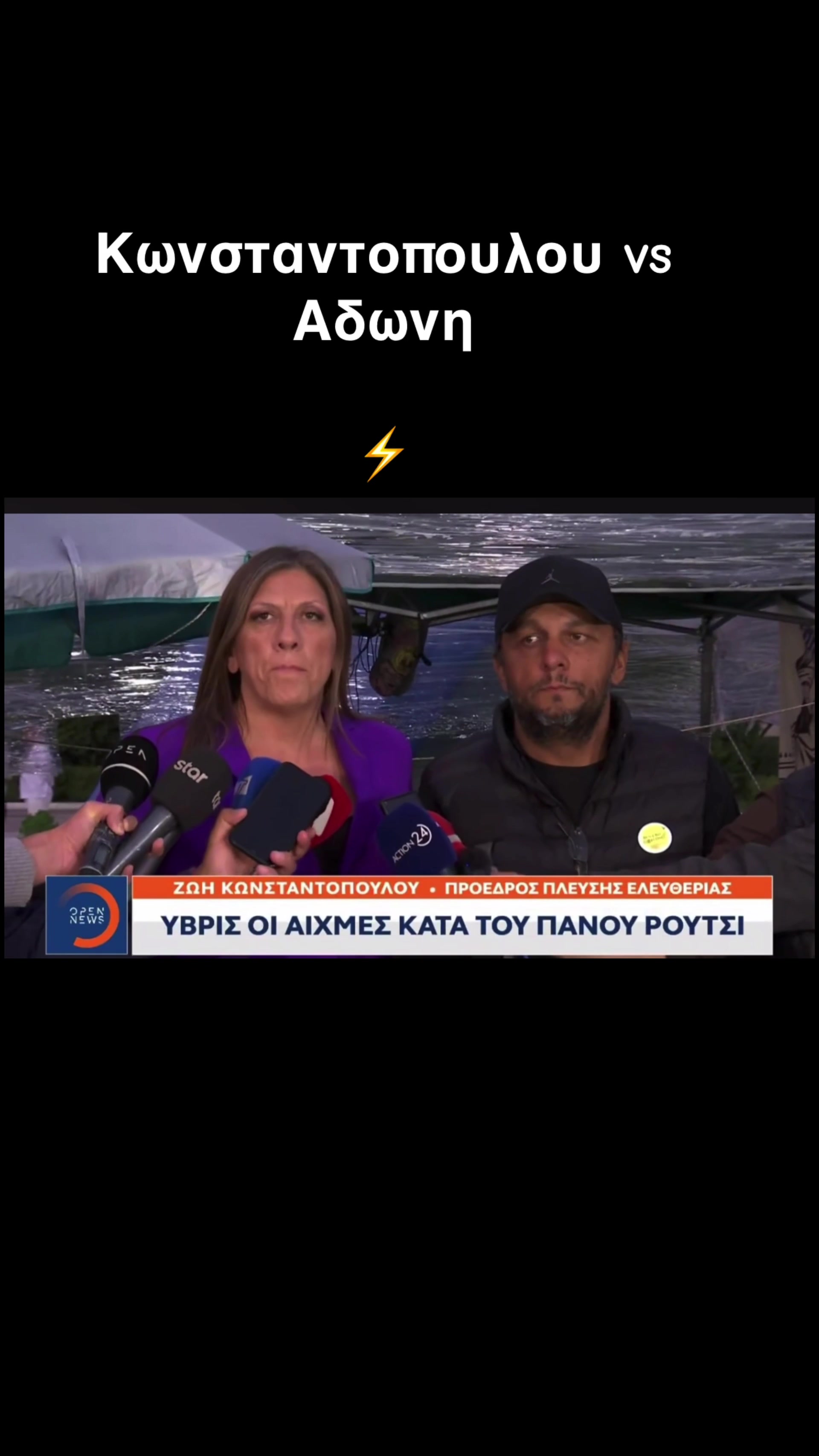 @MyGreek_Tv🇬🇷