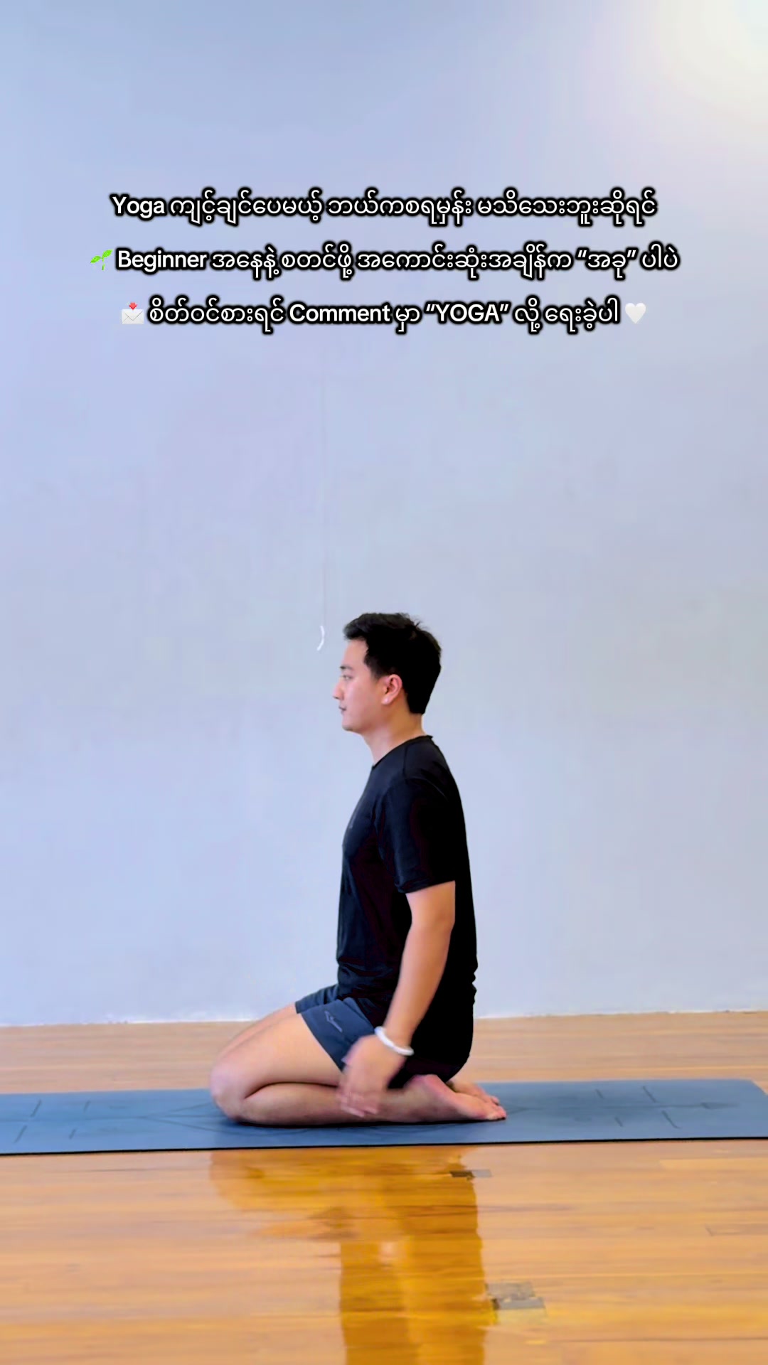 @Yoga With ဆရာ Thurein 🧘♂️