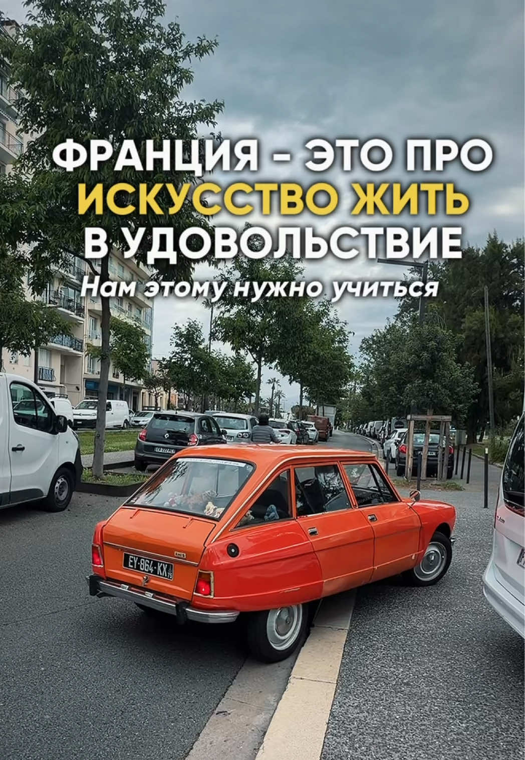 @Анна-гид Ницца🔹Монако🔹Канны