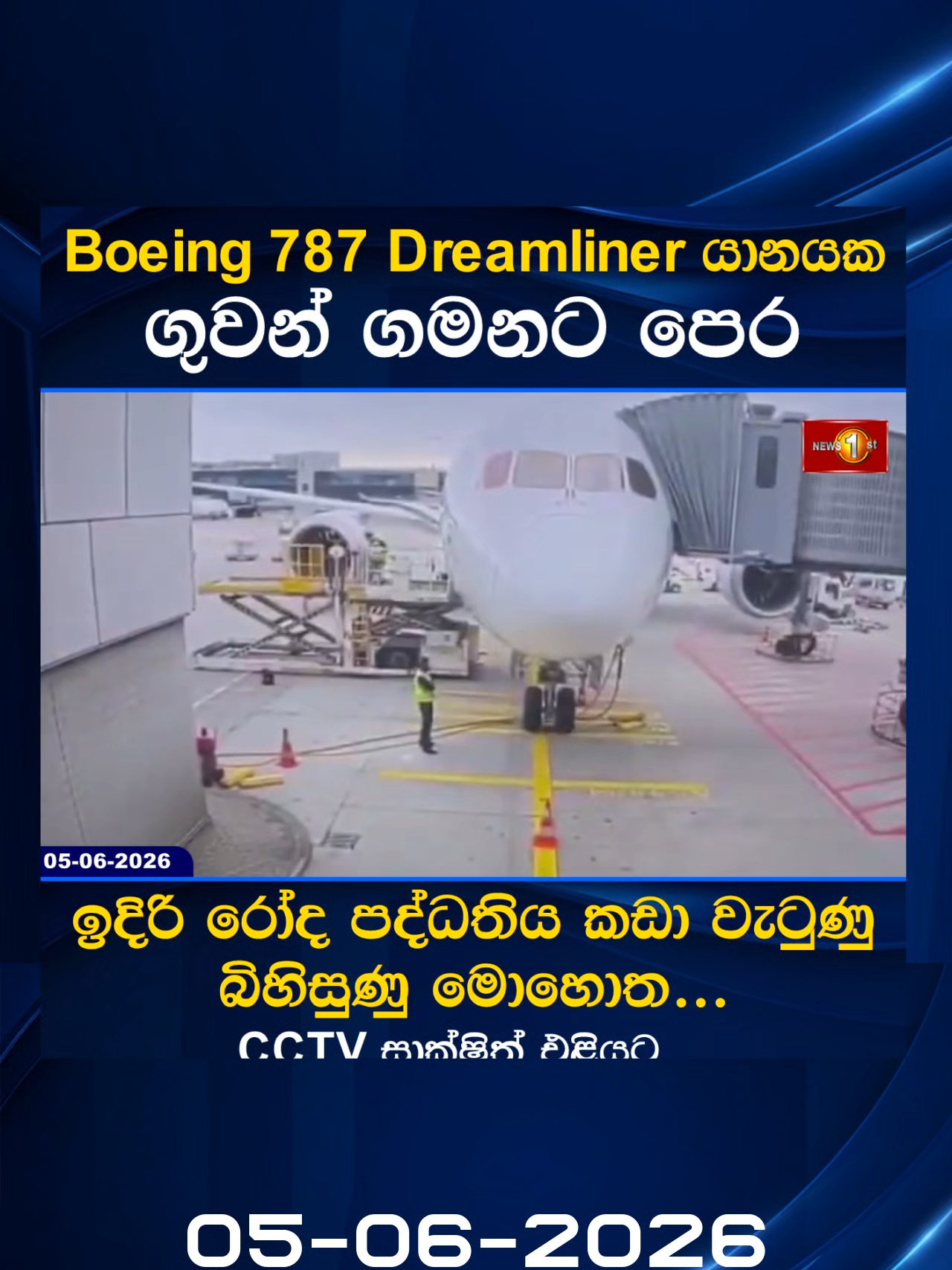 @Newsfirst Sri Lanka