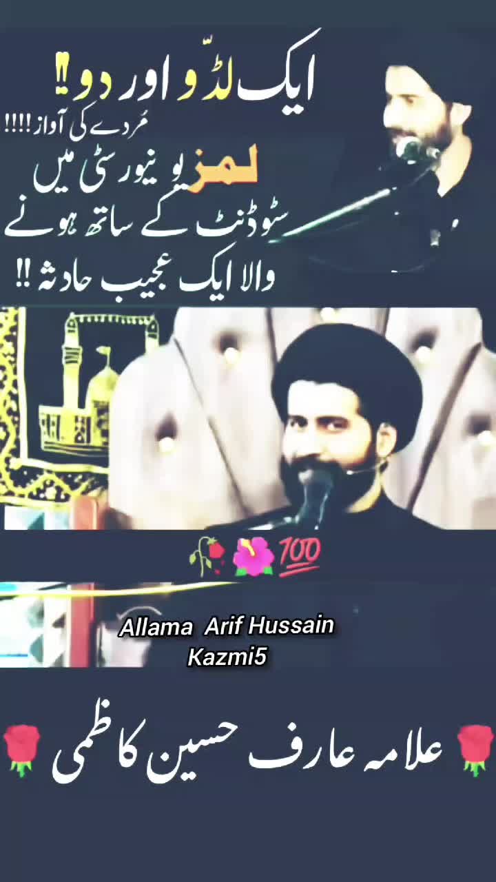 @Allama Arif Hussain Kazmi