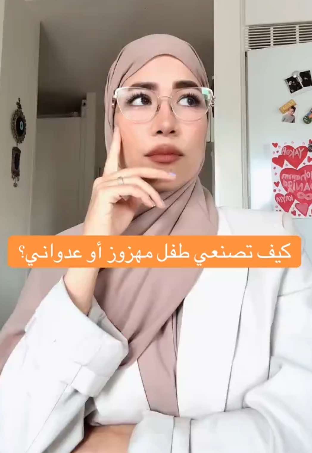 @التربية الإيجابية | دانيـة 🌸