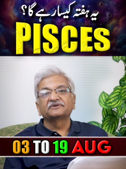 @Ajmal Rahim Astrologer