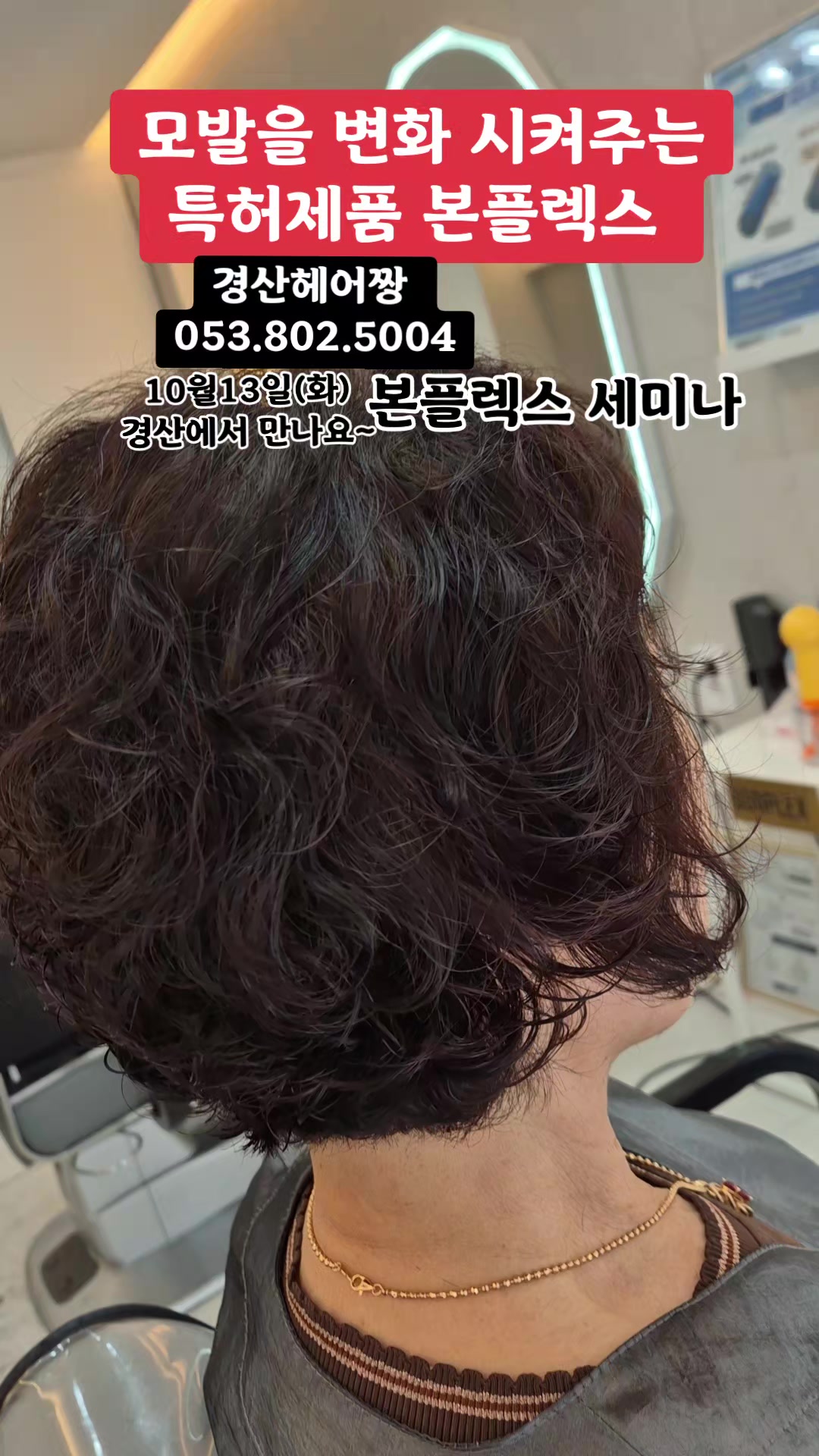 @경산헤어짱