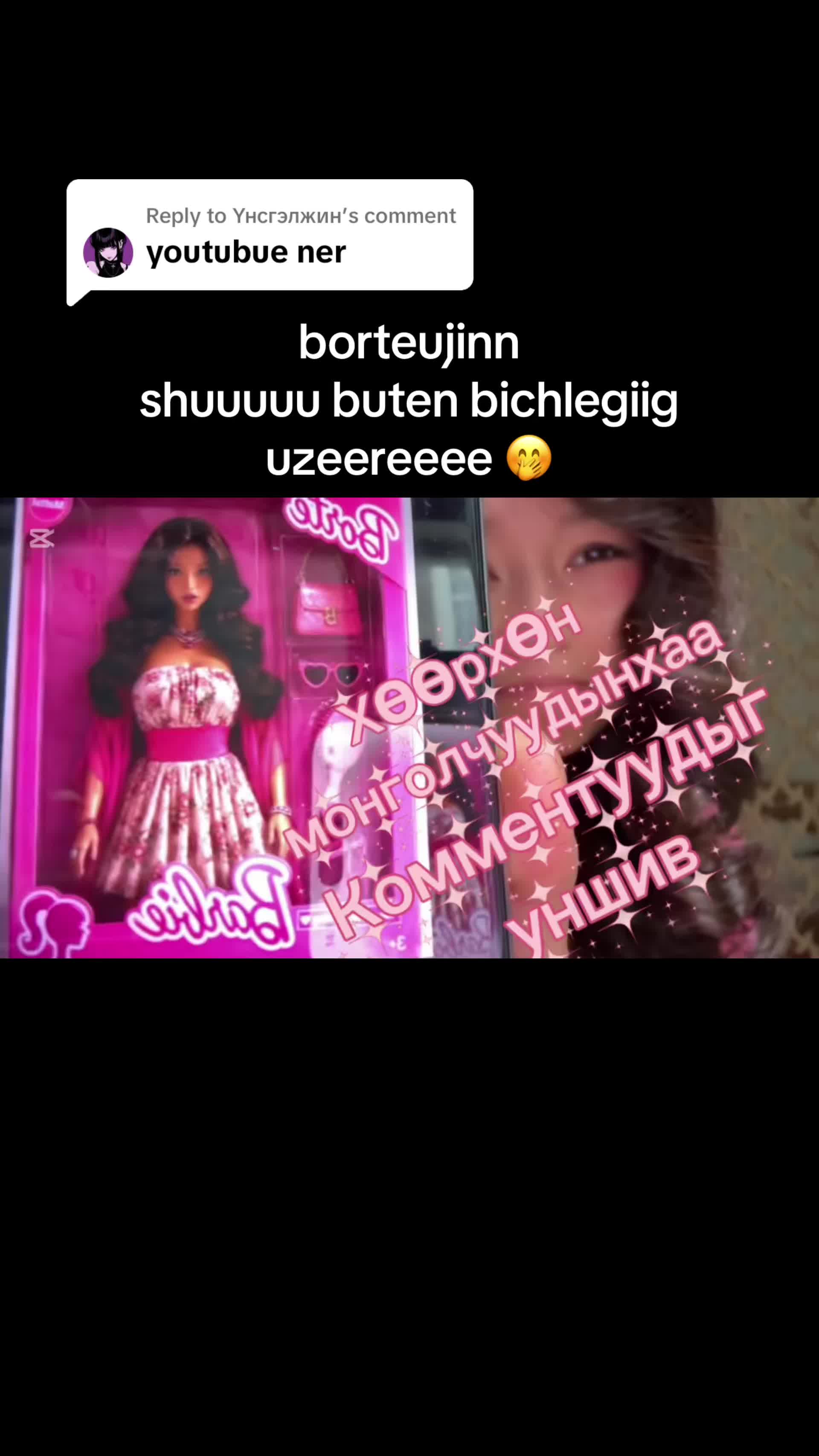 @ᠪᠥᠷᠲᠡ 𖤓 B&ouml;rte