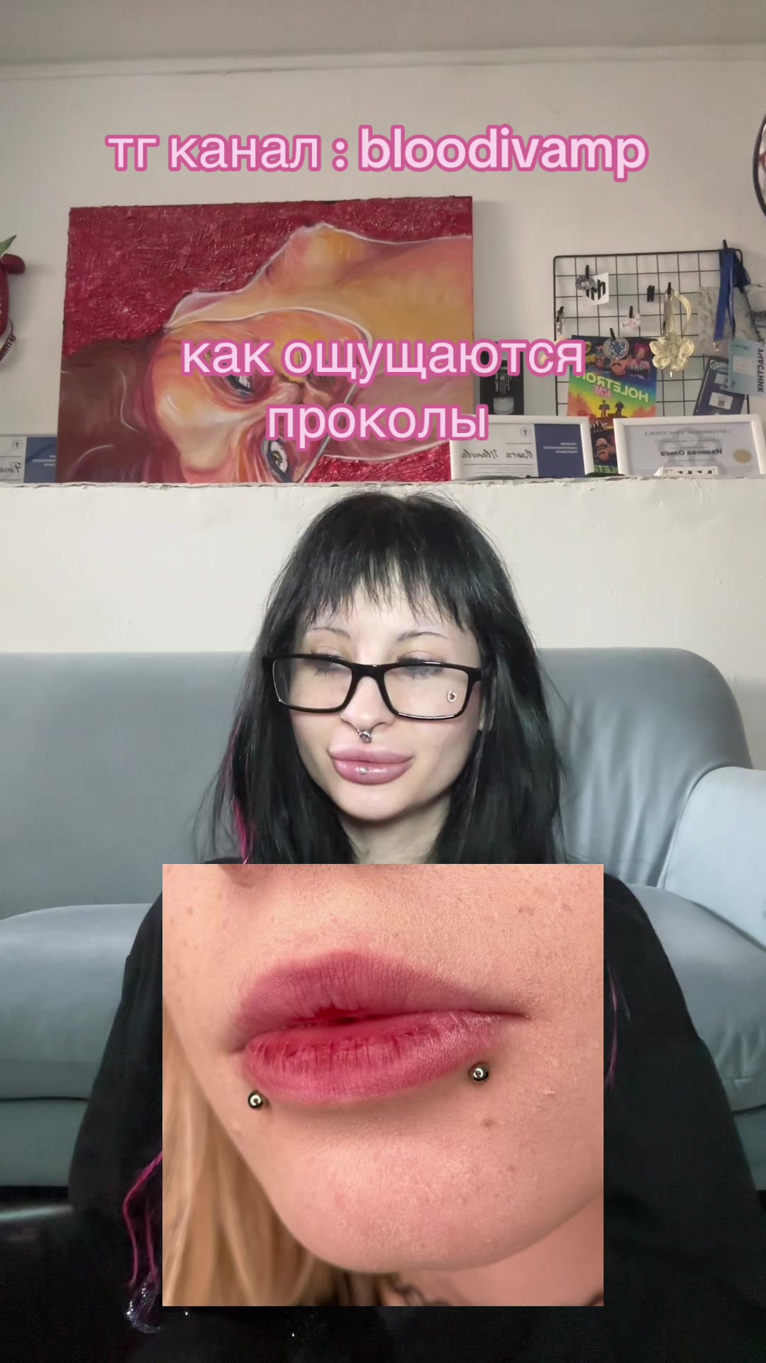 @пирсинг/bloodivamp
