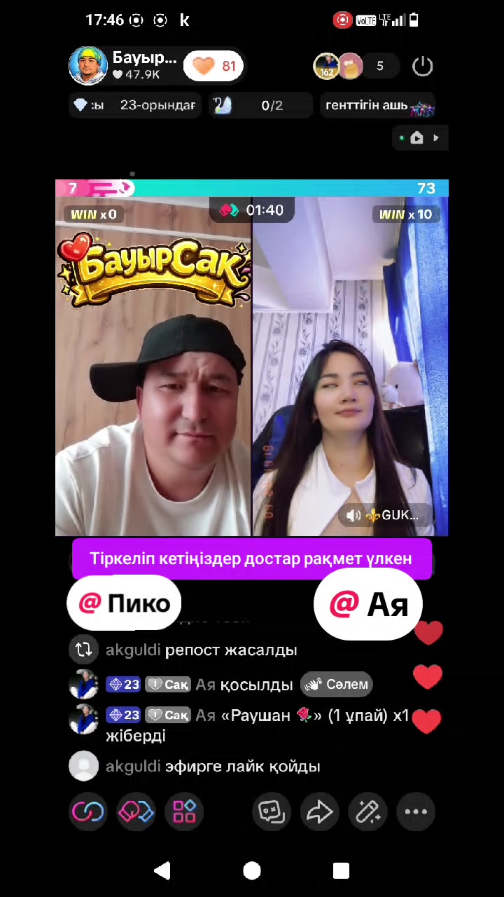@БауырСақ