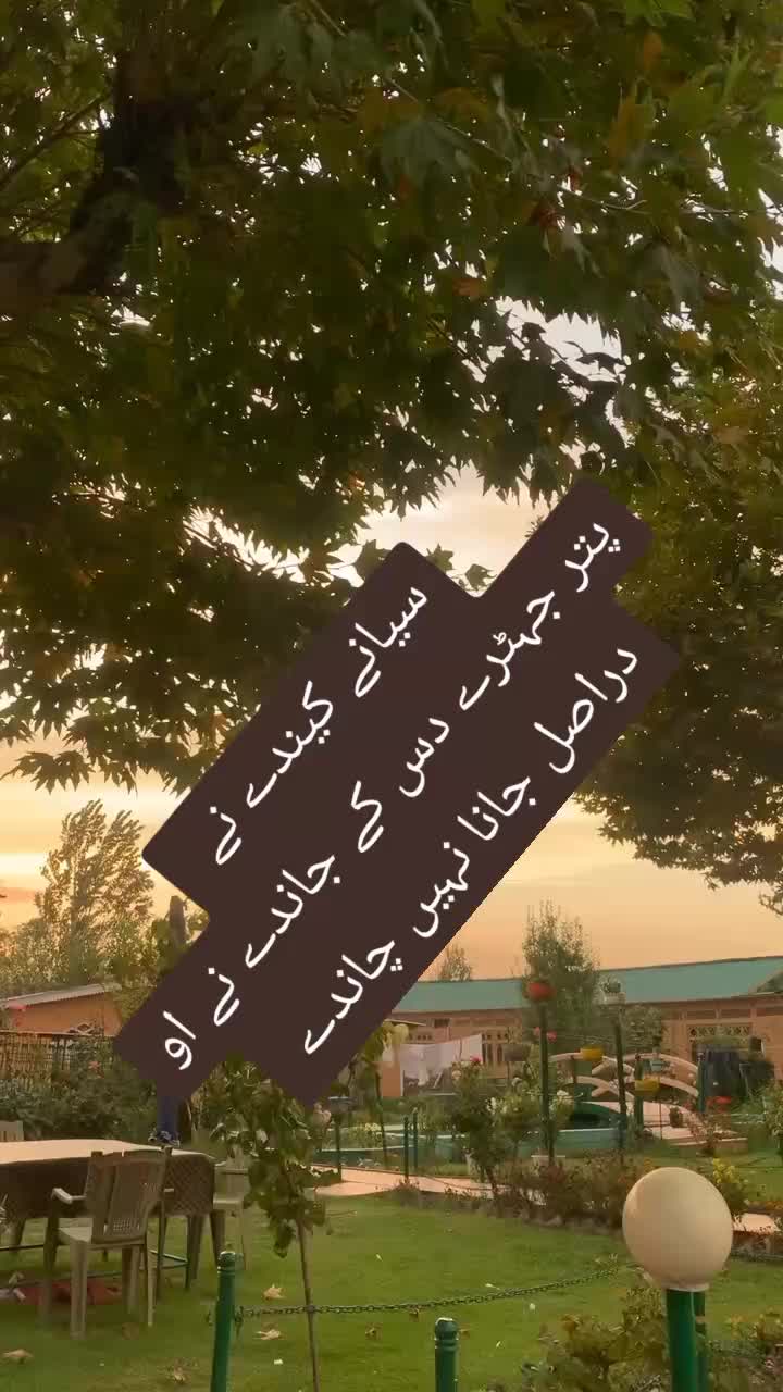 @ishq ibadat