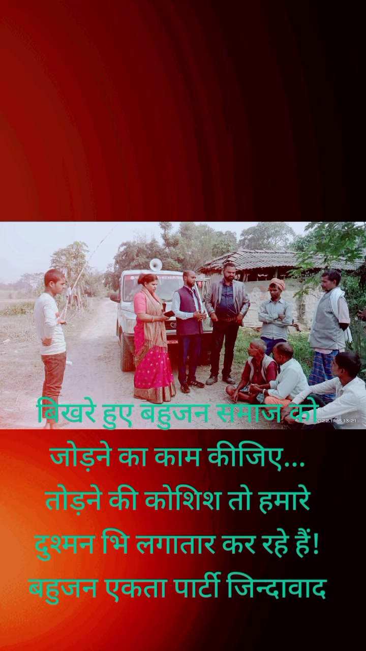 @Jay bhim