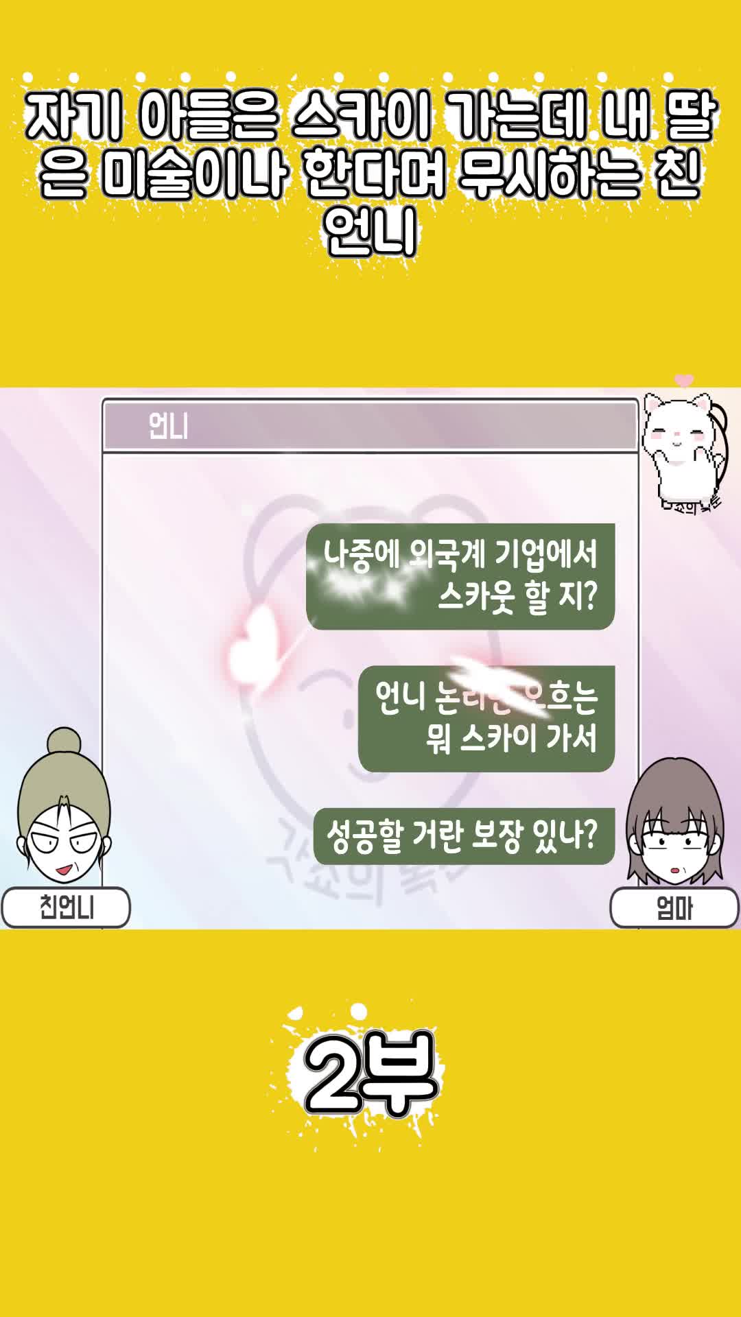 @썰조아