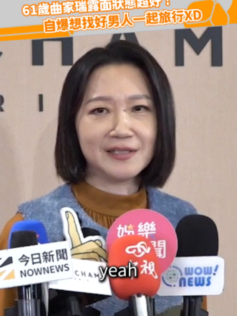 @緯來新聞網