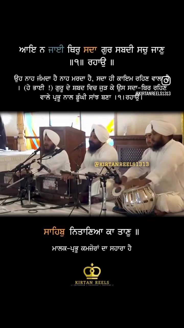 @Kirtan Reels