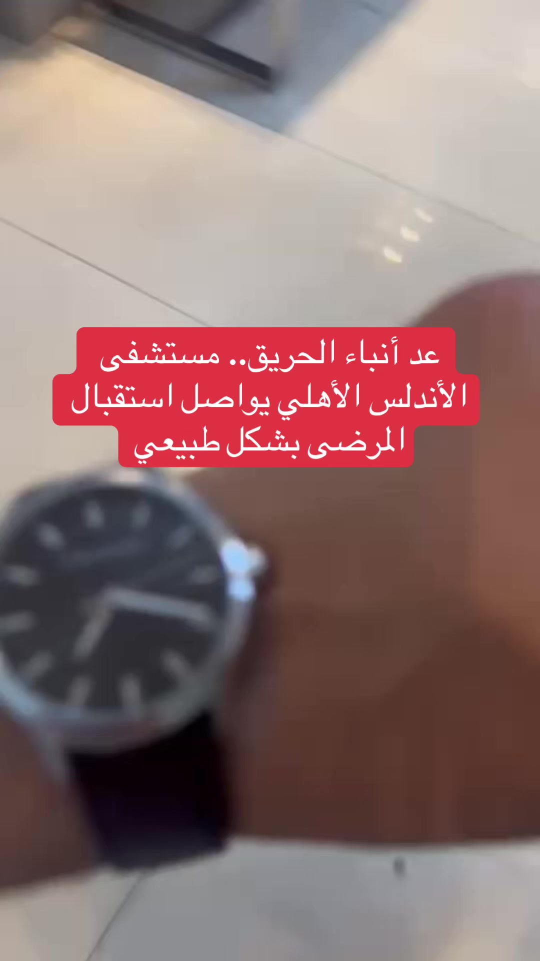@عاجل وبس