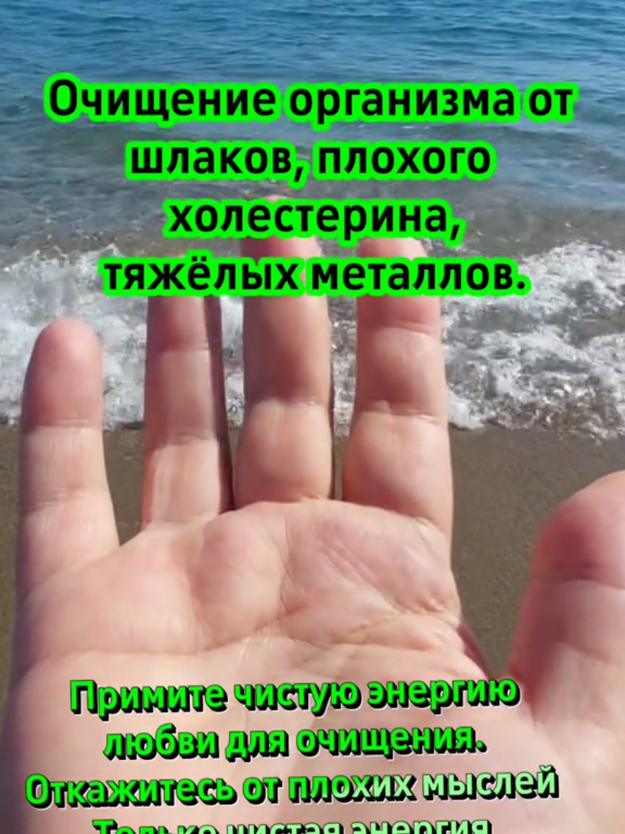 @Лечебные руки