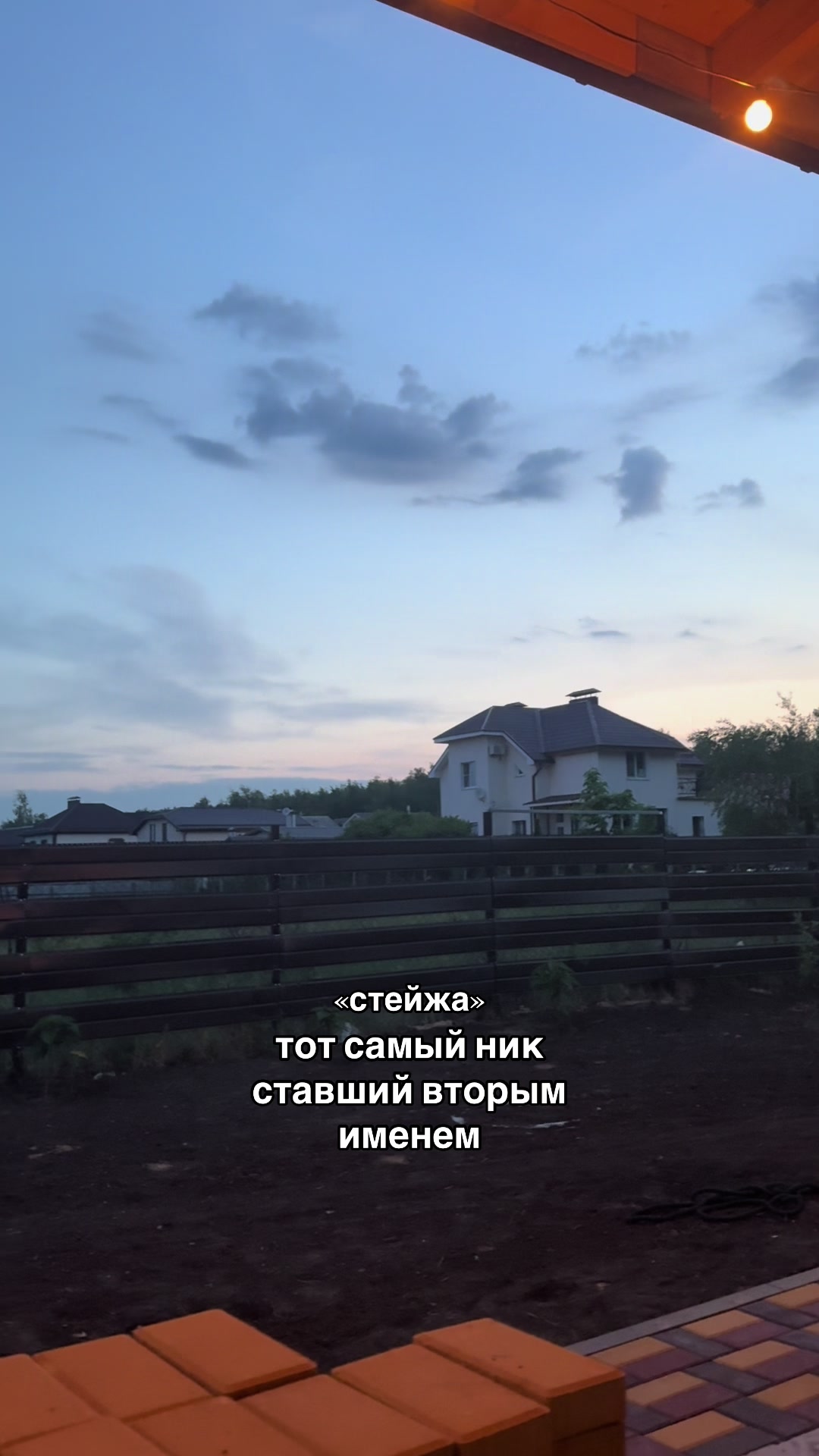 @тгк:короче стейжа
