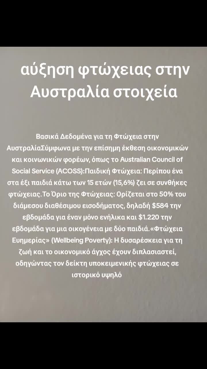 @&Sigma;&tau;&upsilon;&lambda;&iota;&alpha;&nu;ό&sigmaf;