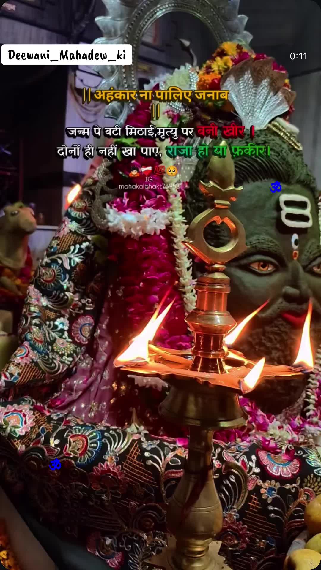 @Deewani_Mahadew_ki 🕉️☯️