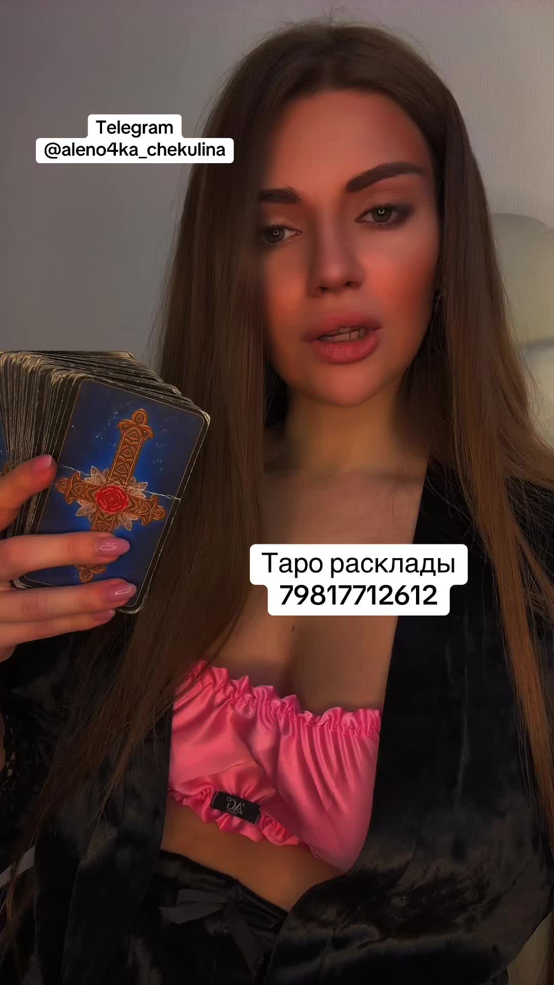 @АЛЕНА 888888 КЛЕОПАТРА