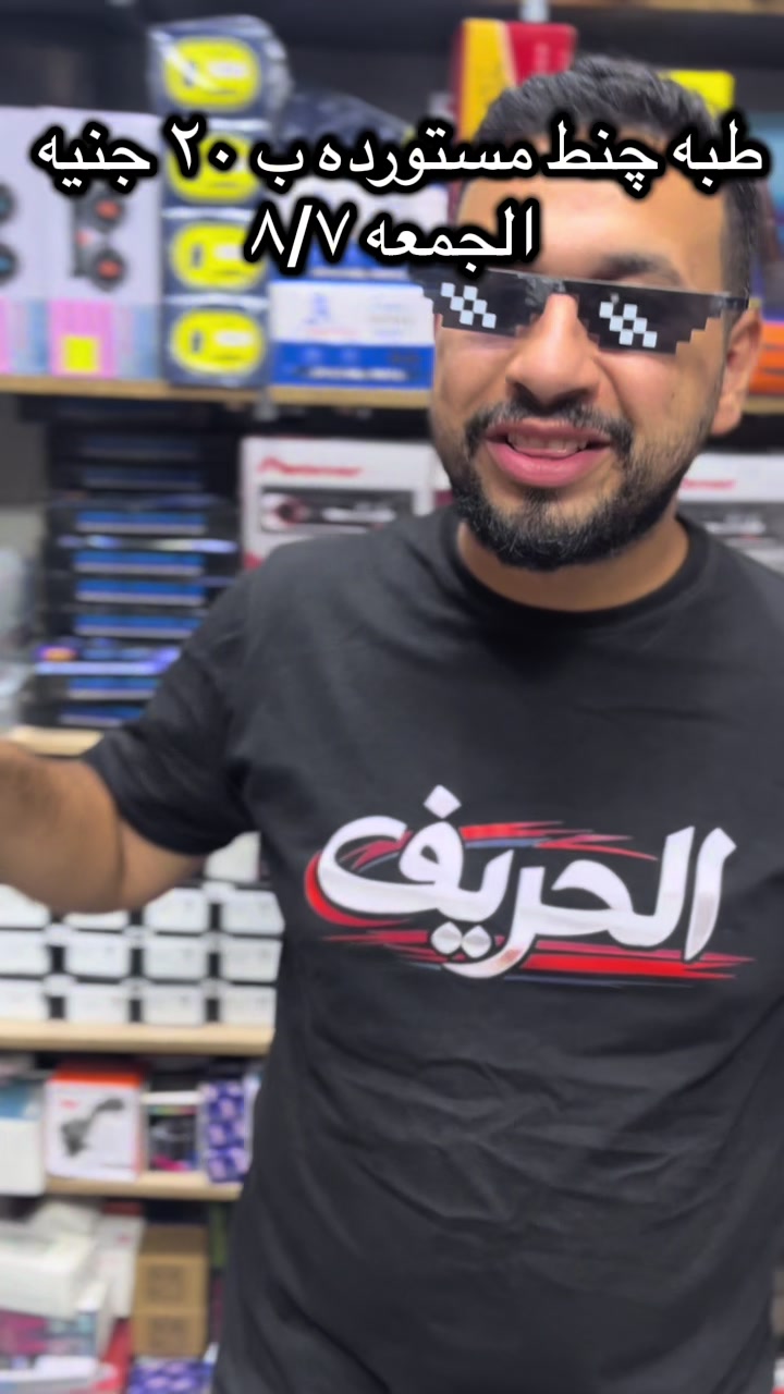 @EL-HAREF STORE