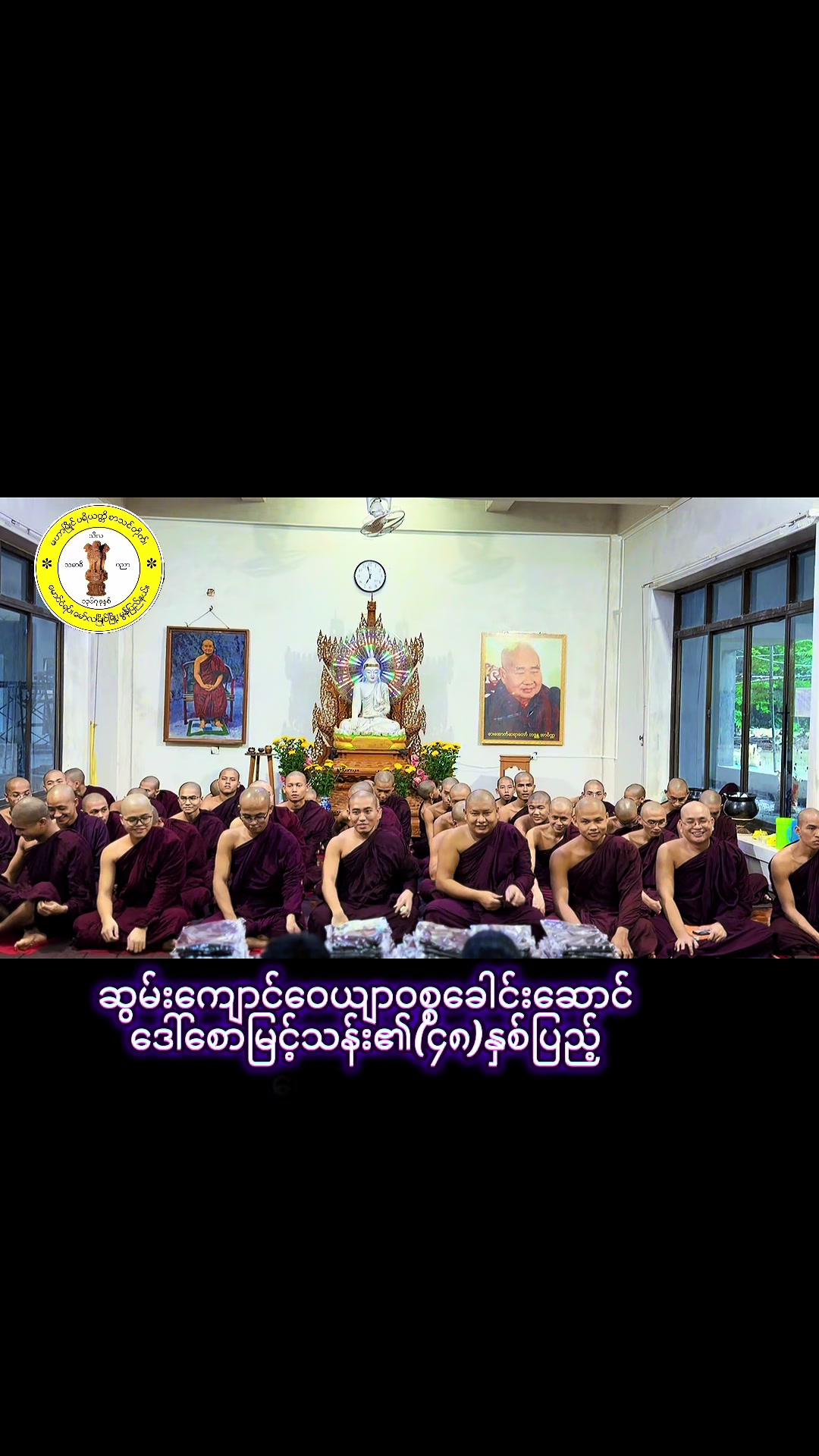 @မဟာမြိုင်ပရိယတ္တိစာသင်တိုက်