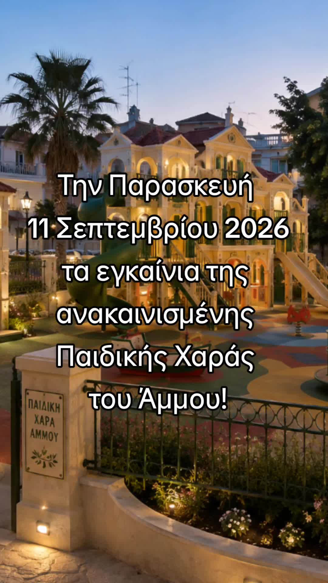 @mpampas_tis_kardias
