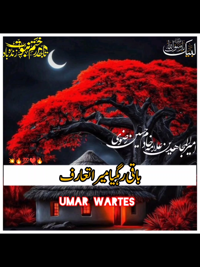 @☝️⭐༄گمنام مجاھد༄⭐💫