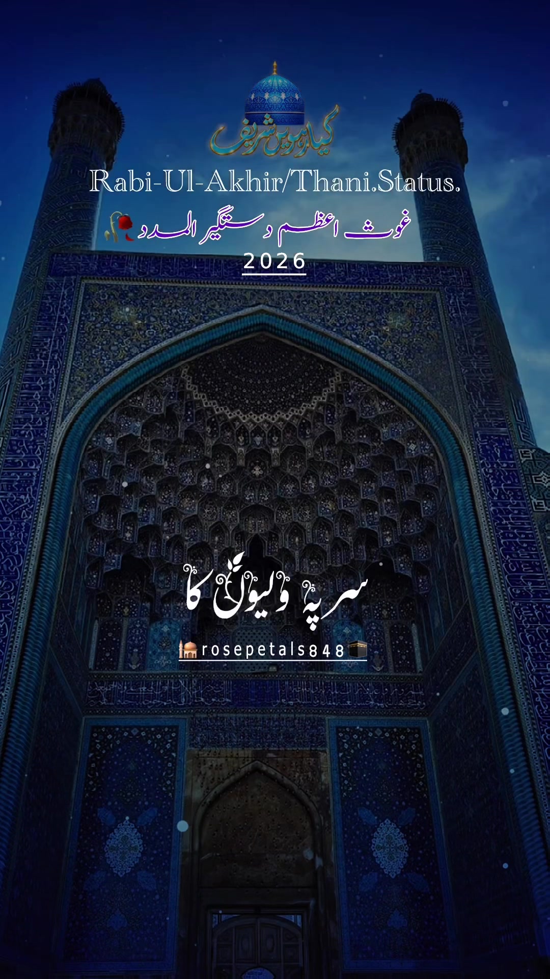 @👈🕋💚rosepetals848🤍🕌👈