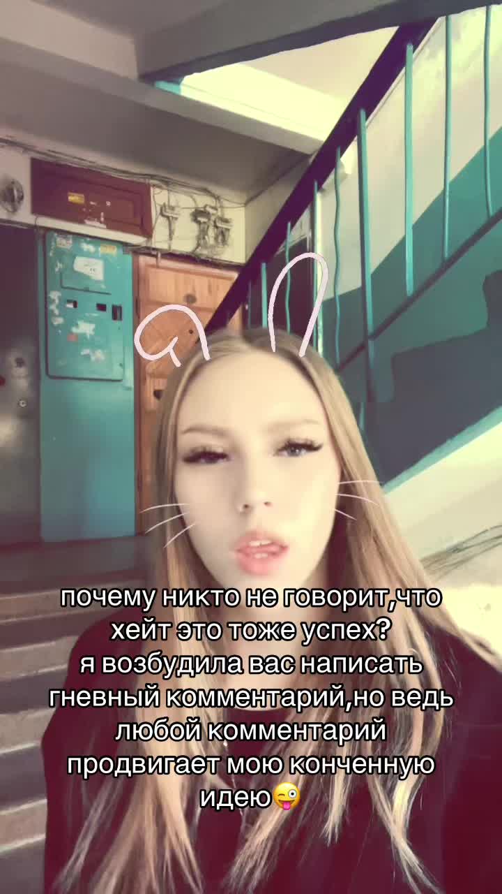 @настина