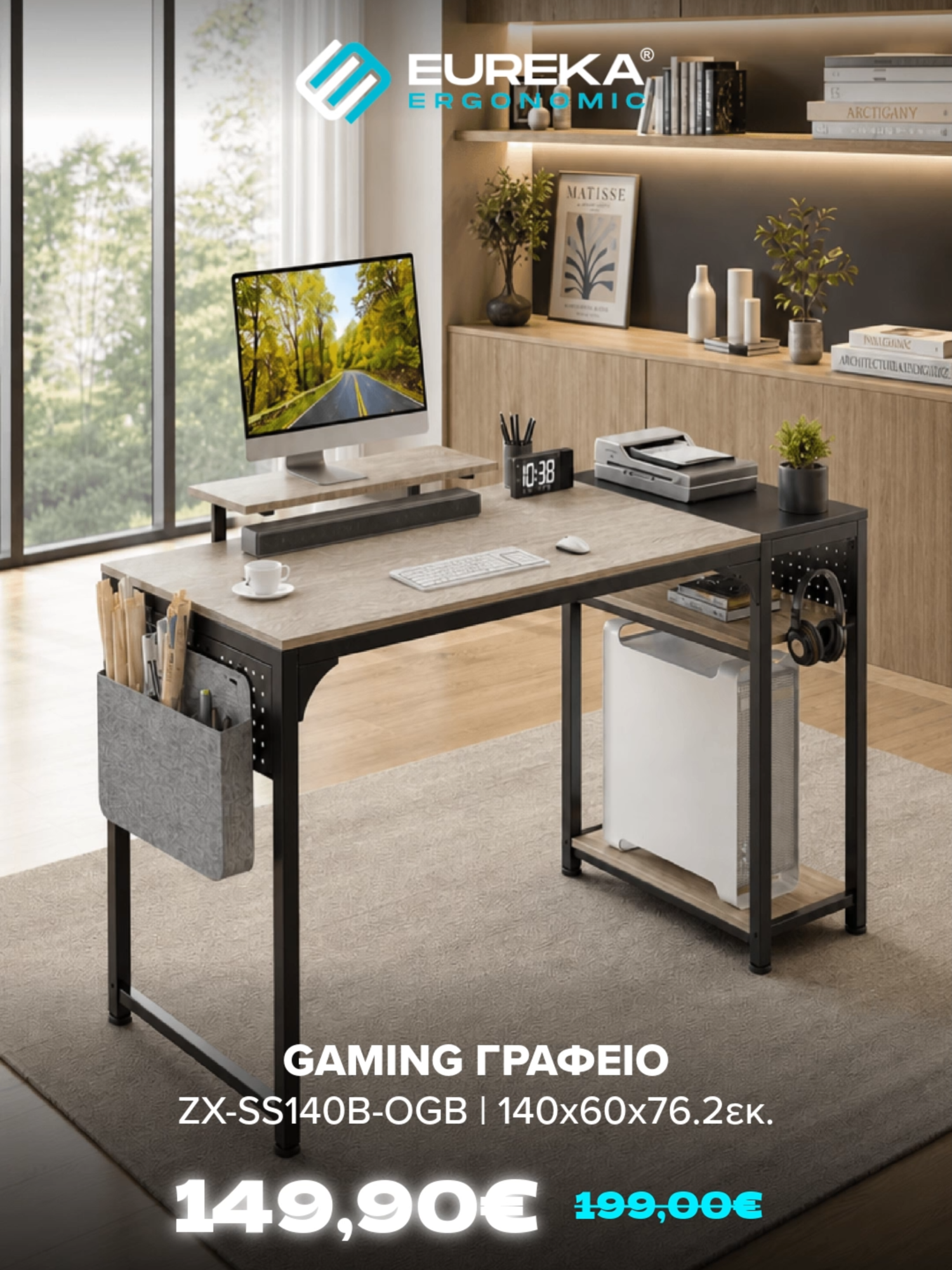 @Eureka Ergonomic Greece