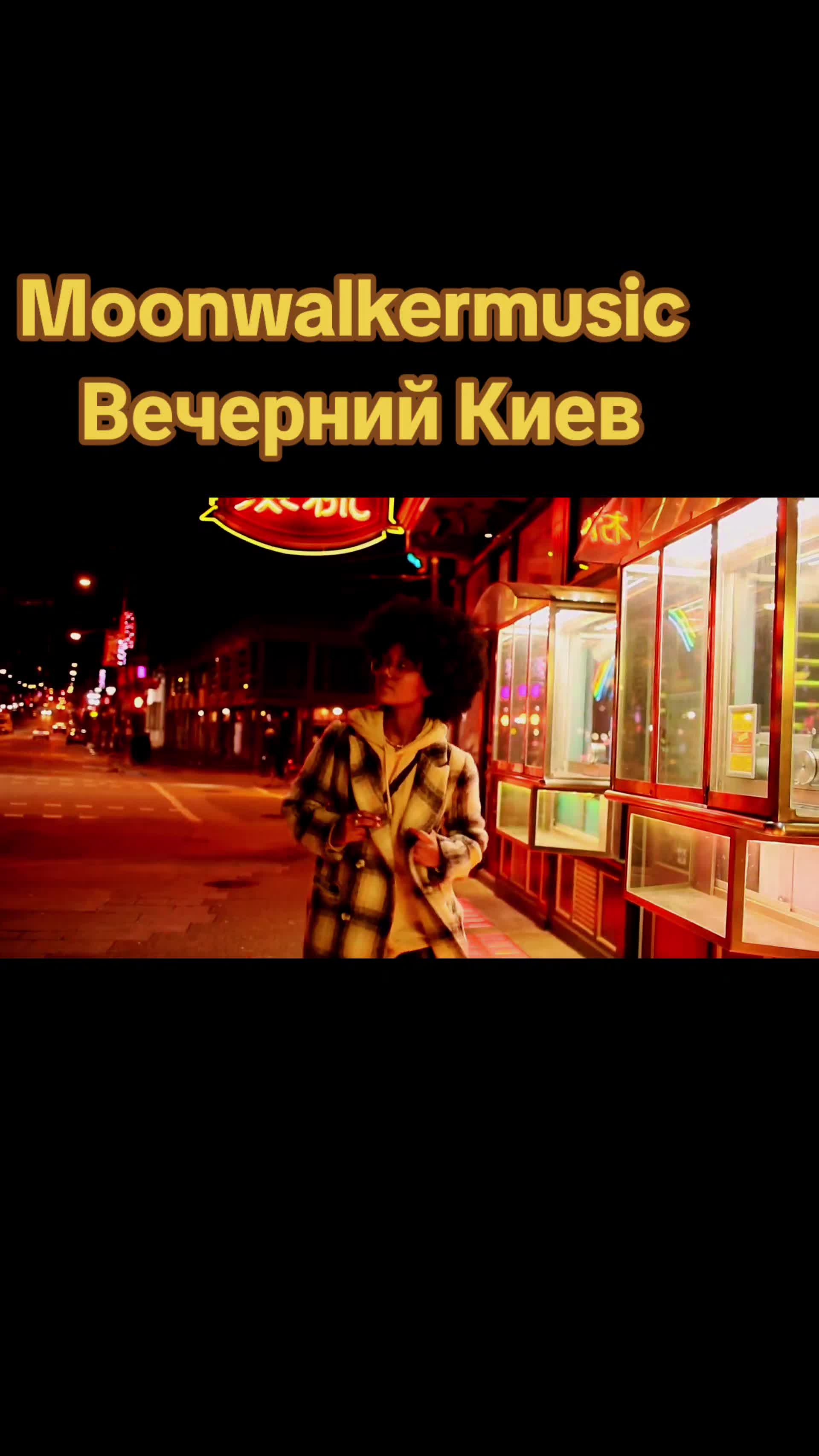@moonwalkermusic