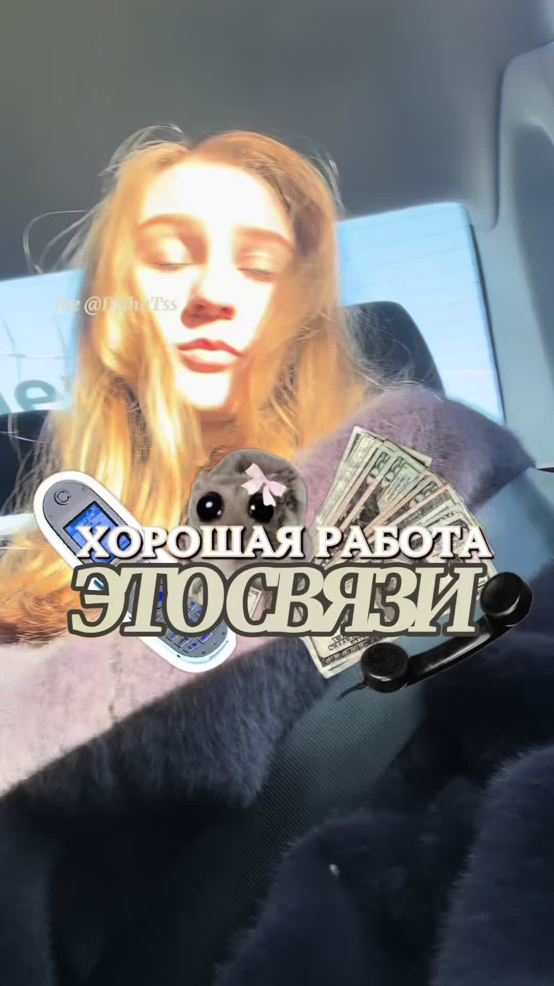@Ди | Ютуб: @DishaTss