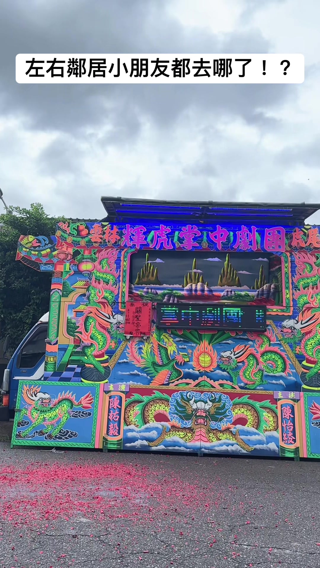 @三瘋🤪福建
