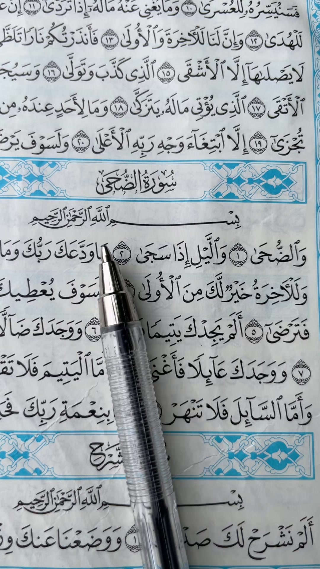 @QUR’AN KAREEM